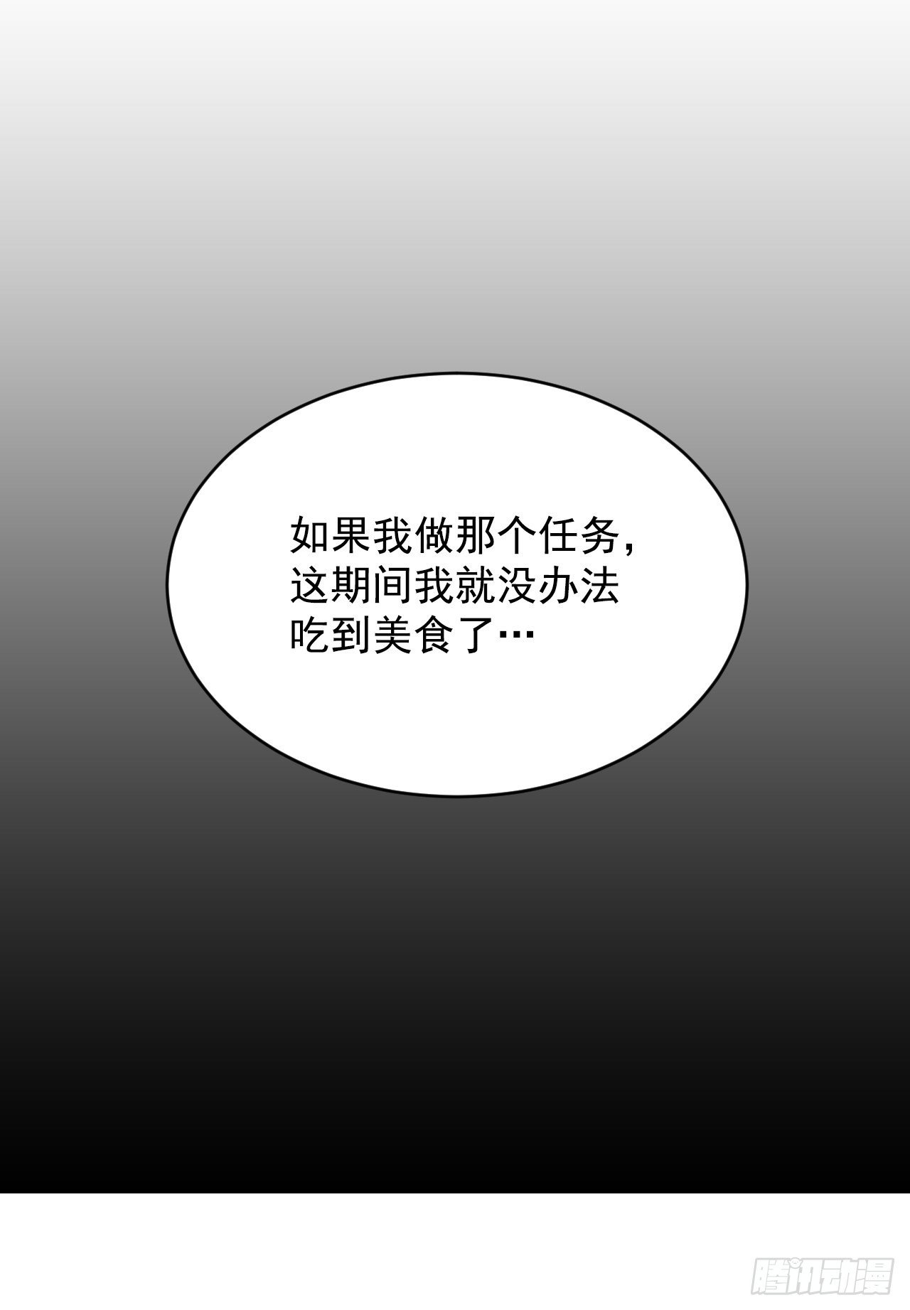 9.黄昏的坟墓82