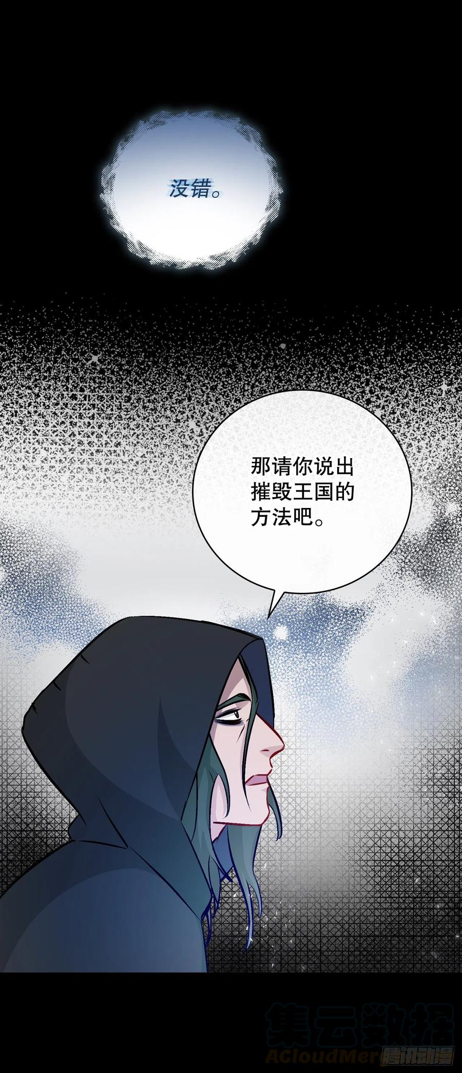 64.朱伊斯神的愤怒6