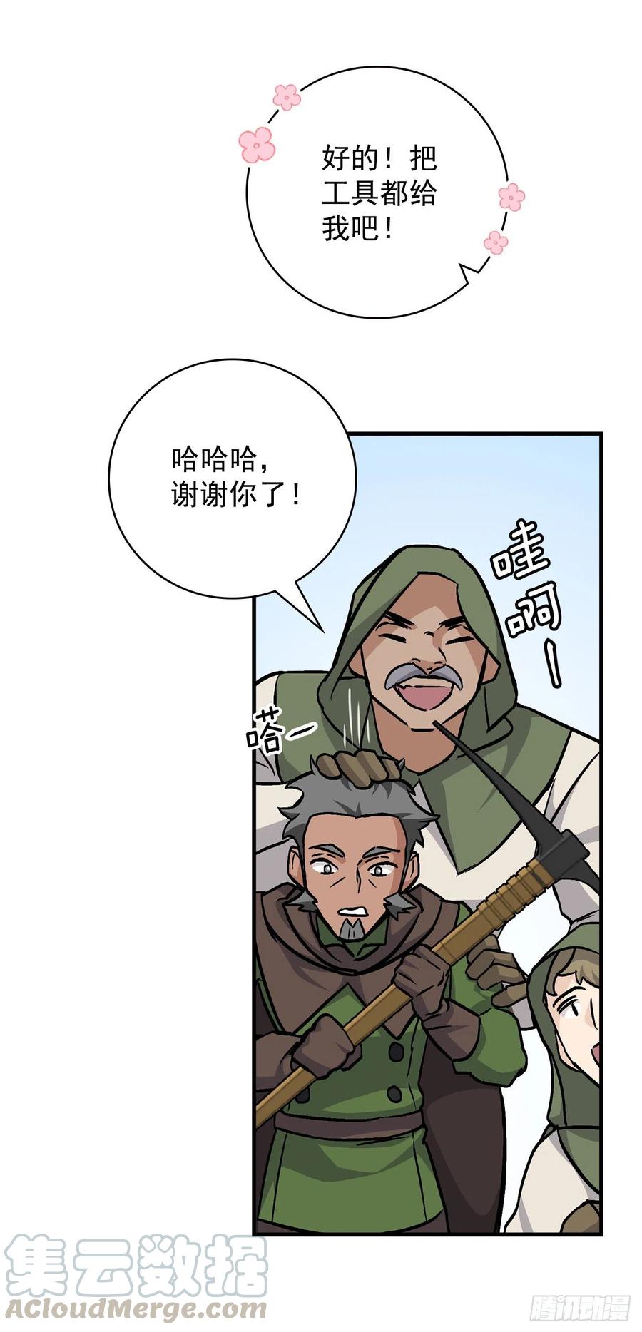 37.挖到巧克力24
