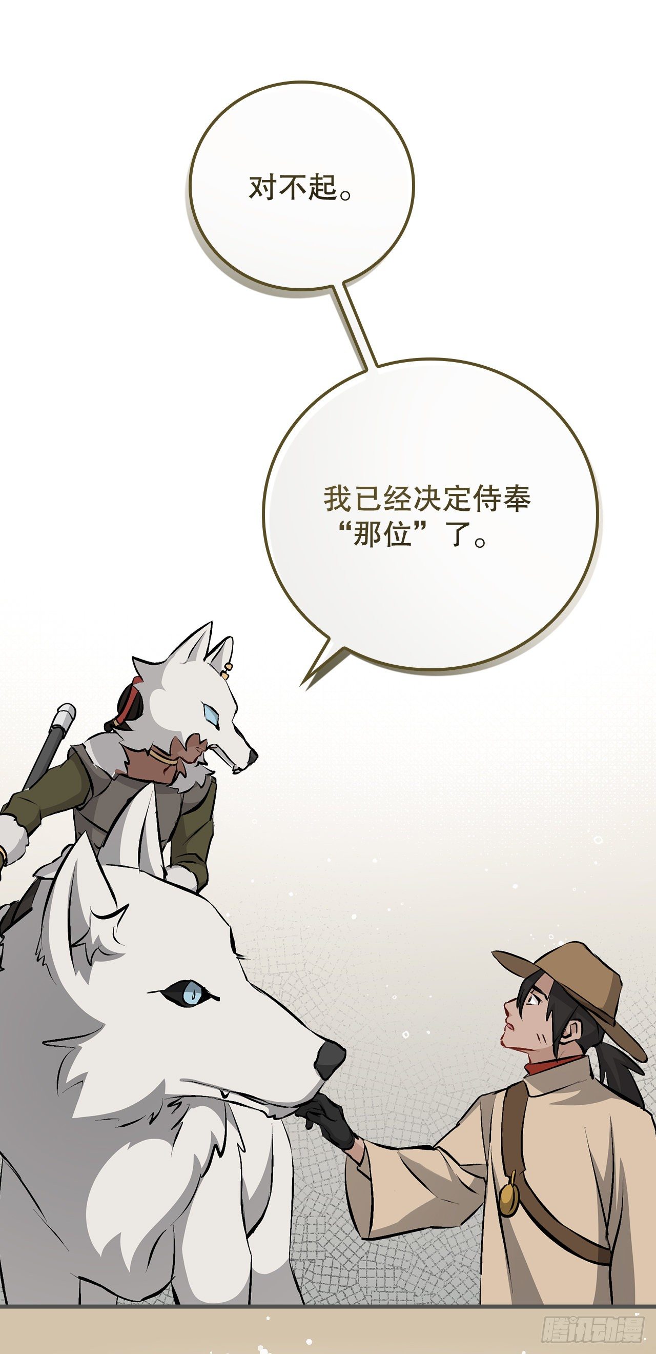 87.魔物现身31