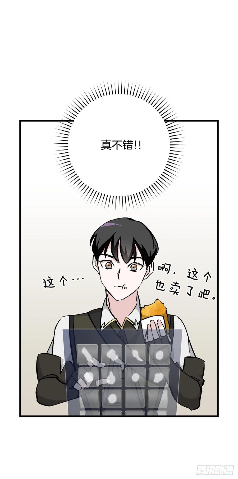 57.居然认不出我？64