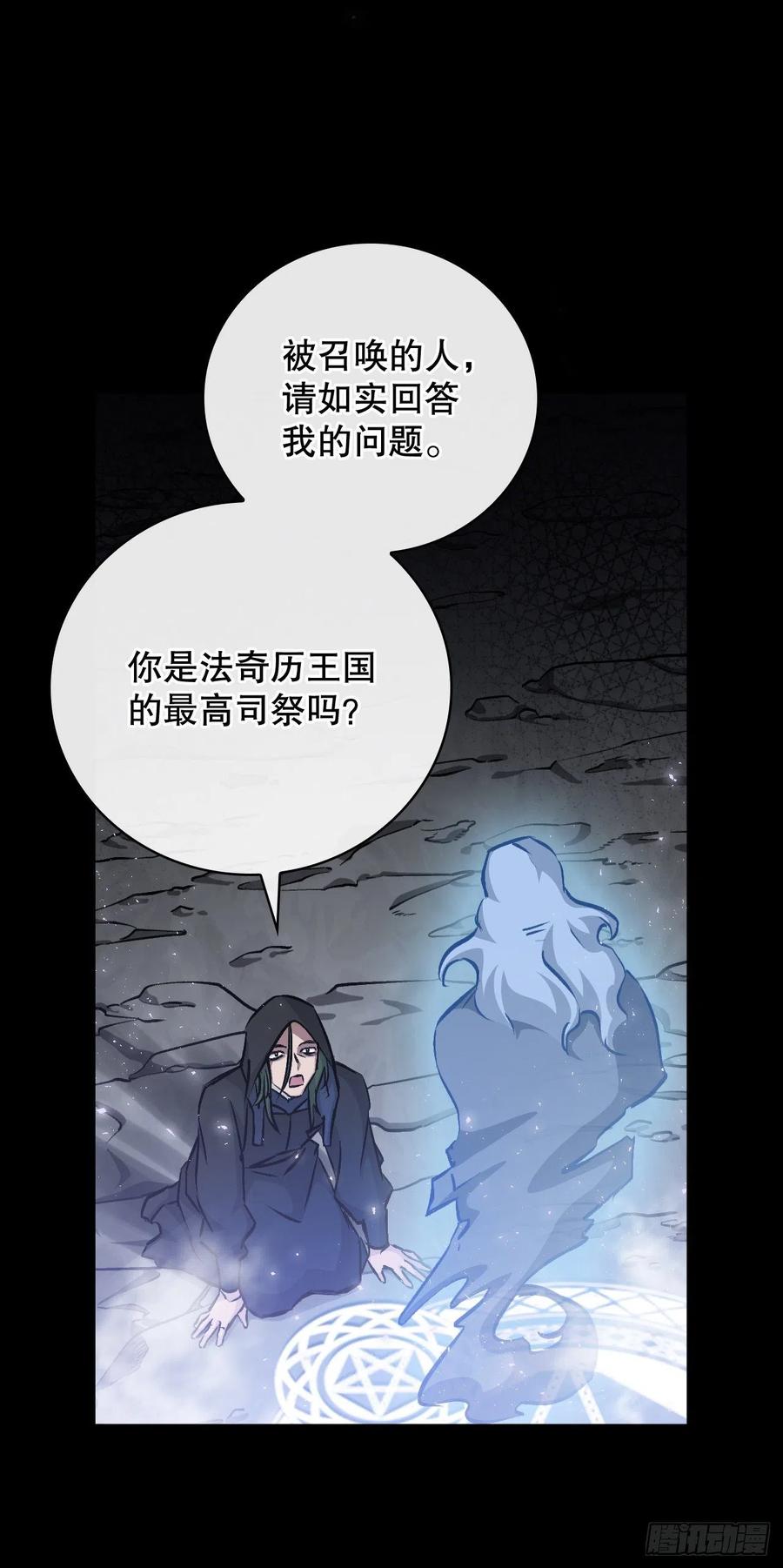 64.朱伊斯神的愤怒5