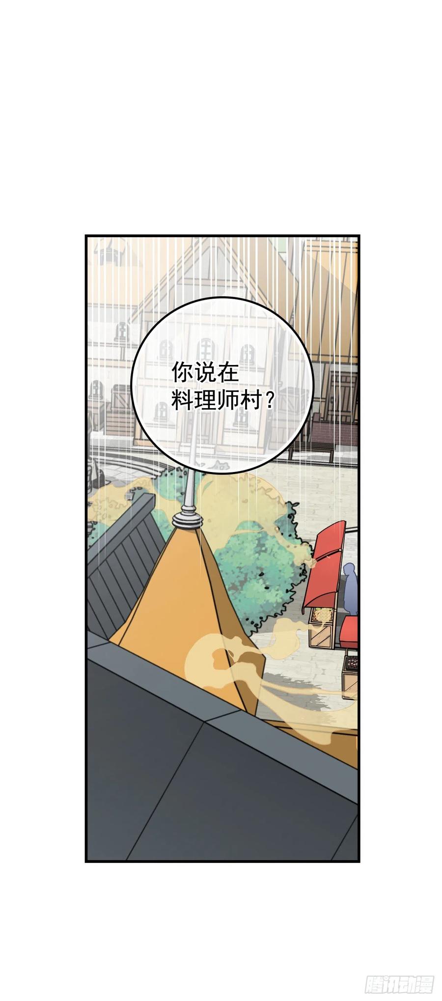 50.食神的后裔40