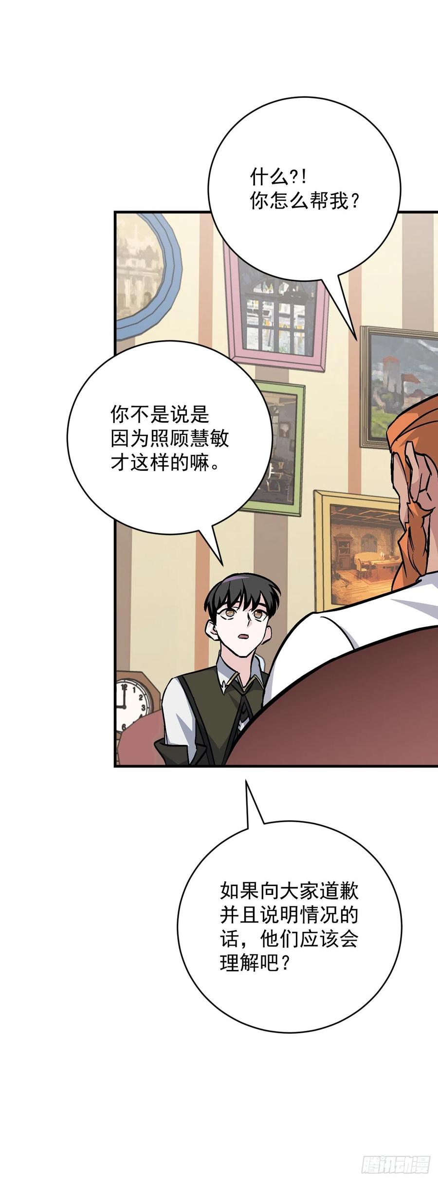 32.巴拉什王国70
