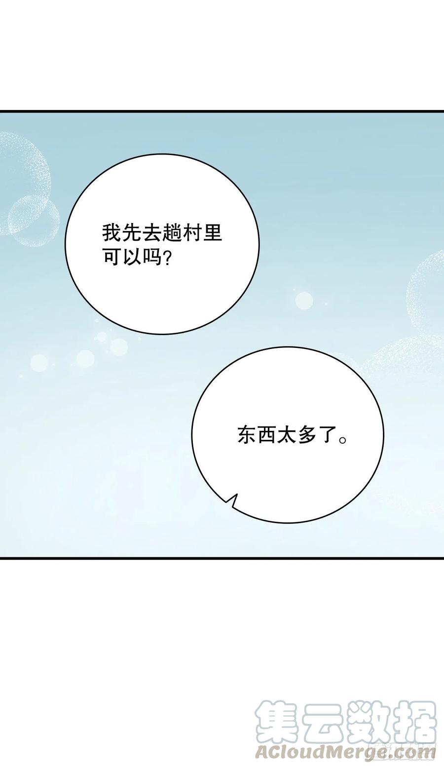 57.居然认不出我？51