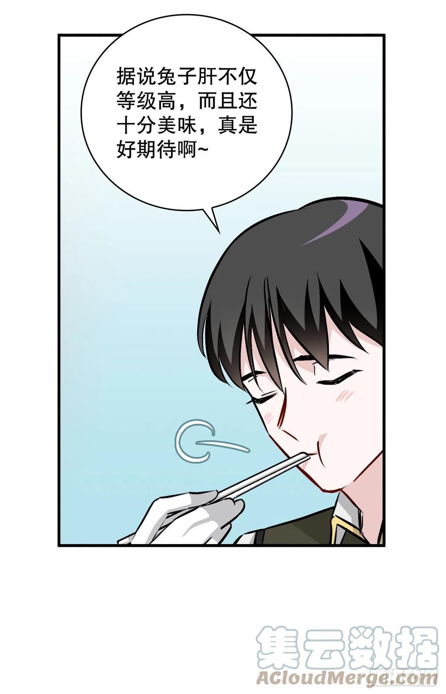 70.兔子肝63