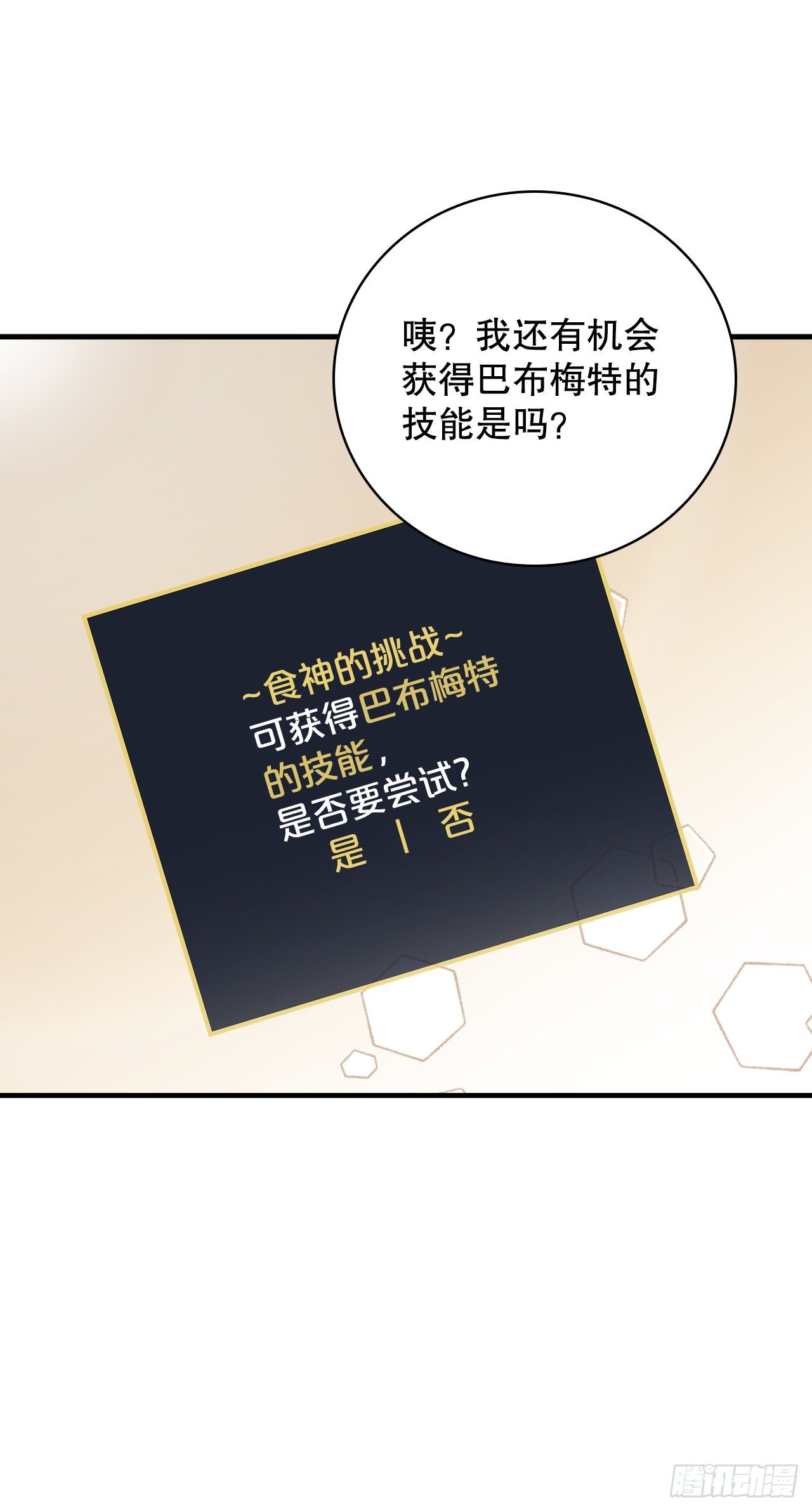 88.胜利73