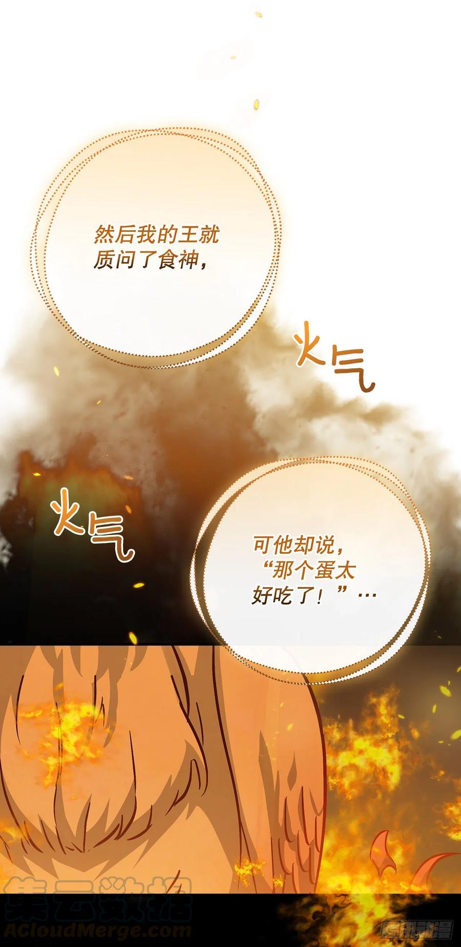 52.不知名的种子6