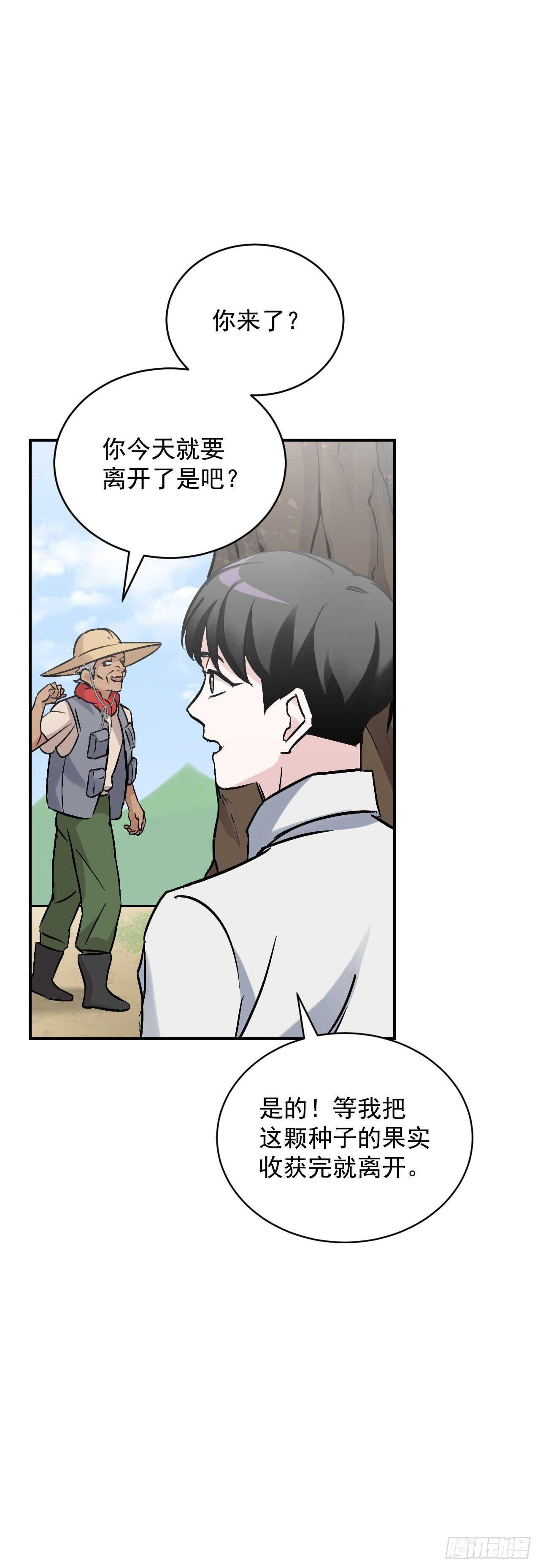 23.看到希望51