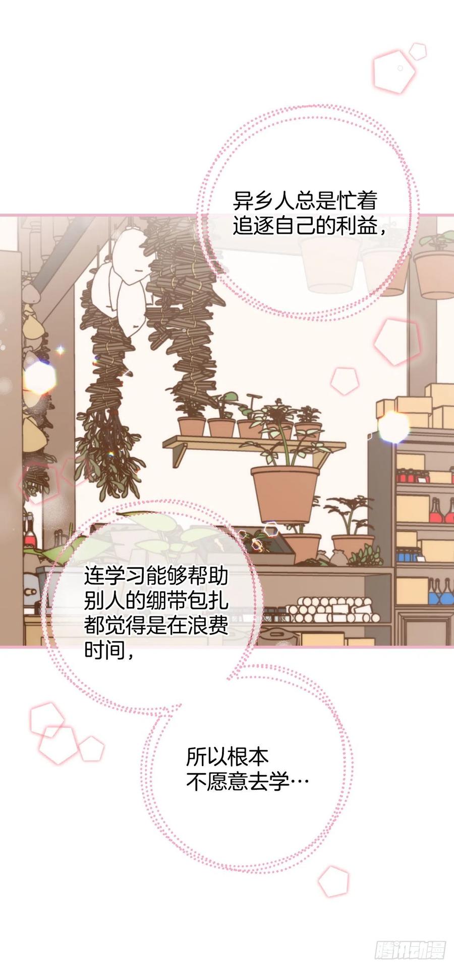 33.阿伦的苦衷65
