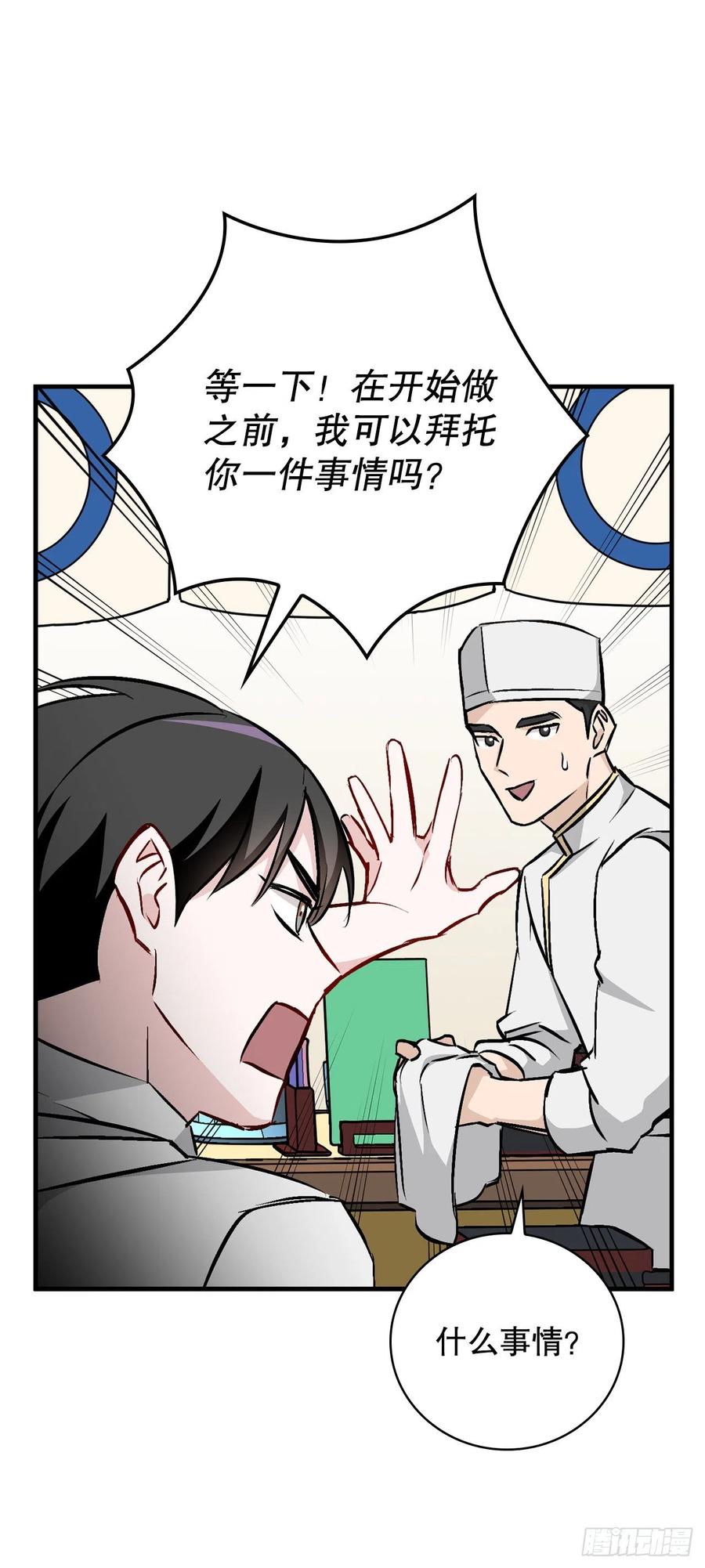 67.豆豆的装备26