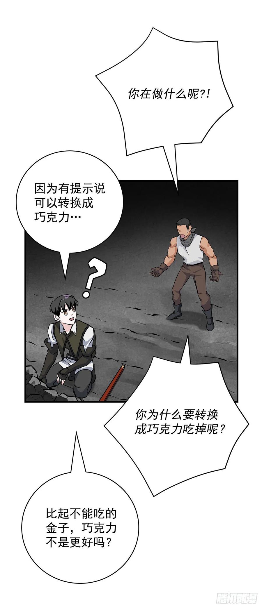 39.挖到金矿石25