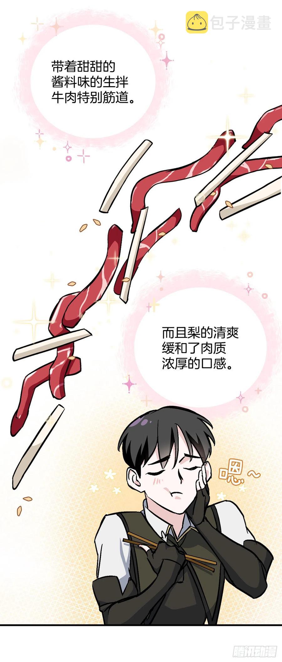 29.久违的牛肉30