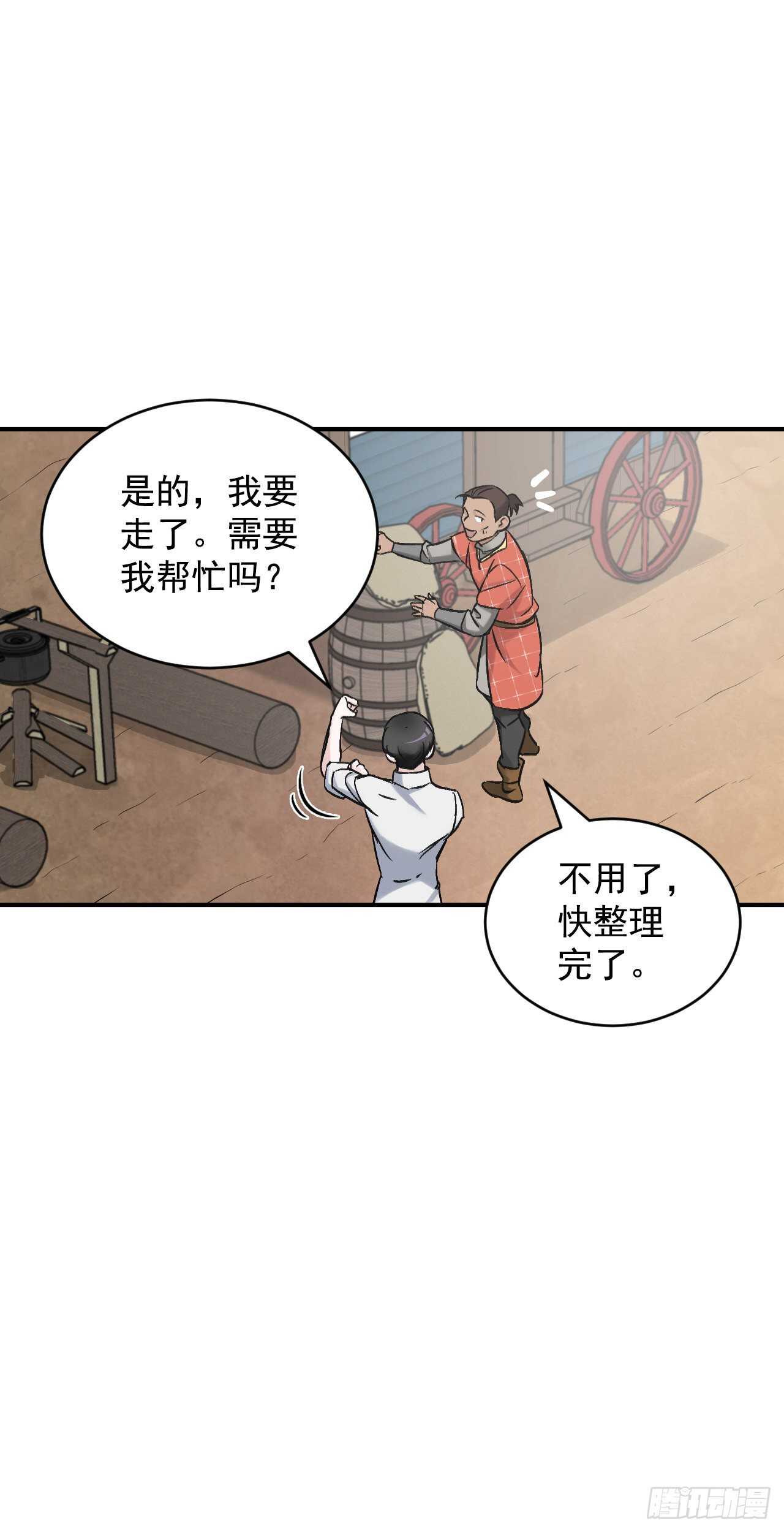 20.女帝艾勒45