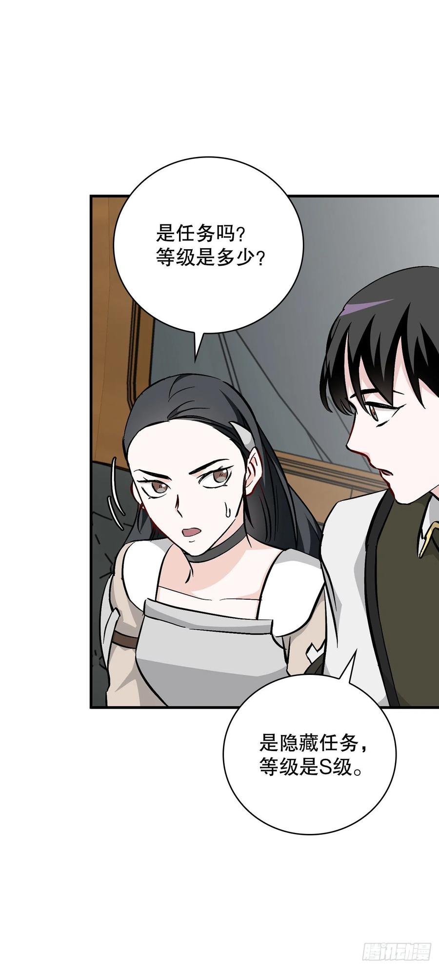 59.嘴硬的国王50