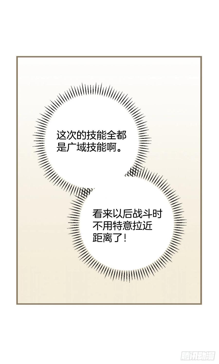 75.爵位23