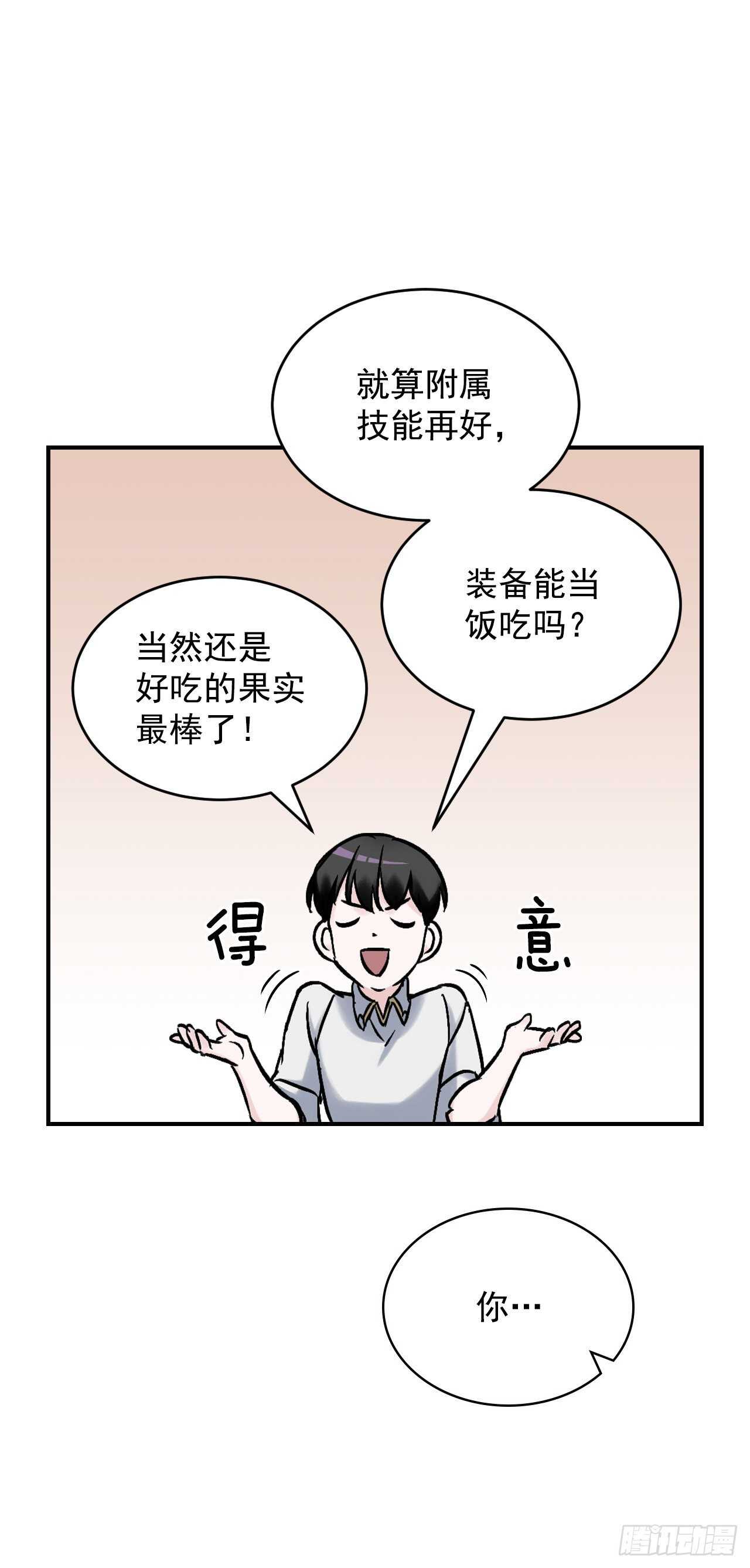21.进入隐藏副本68