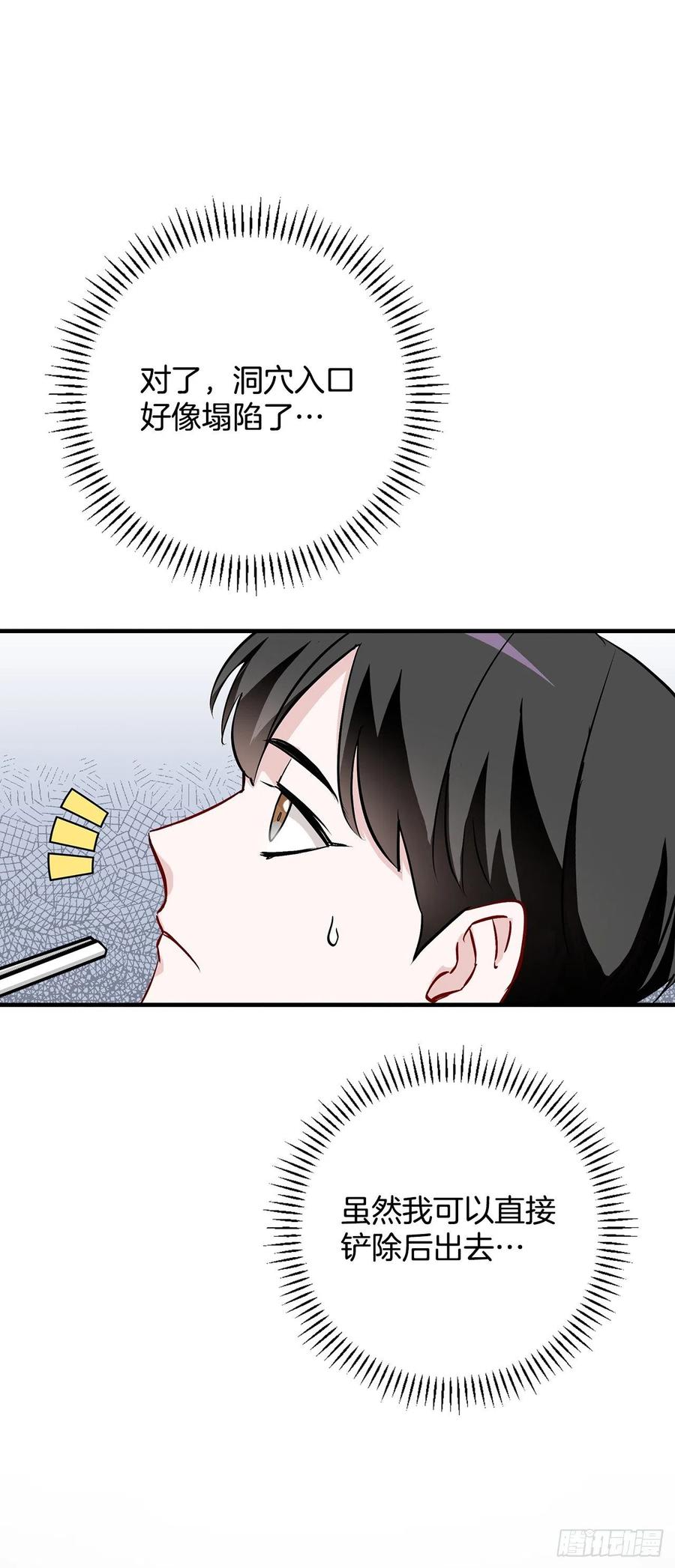 70.兔子肝67