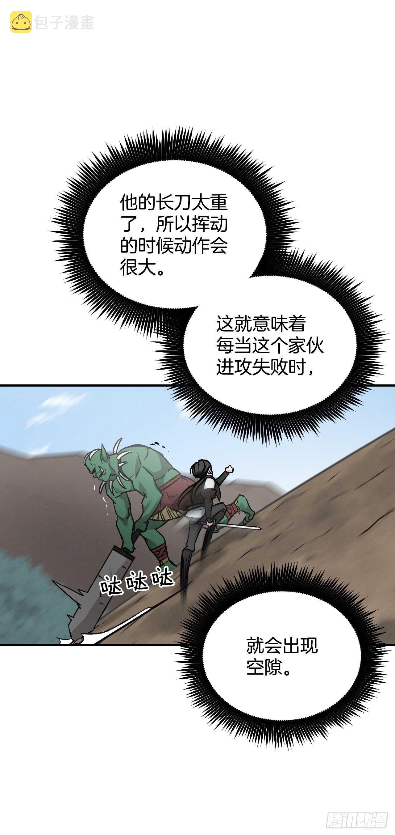 19.收获食材18