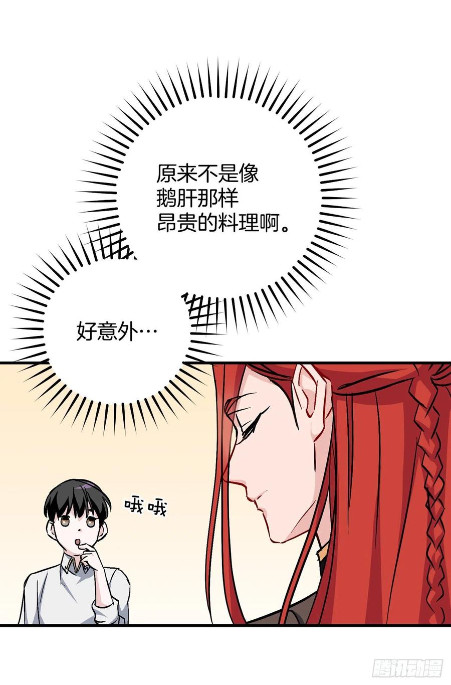 31.皇帝的心愿4