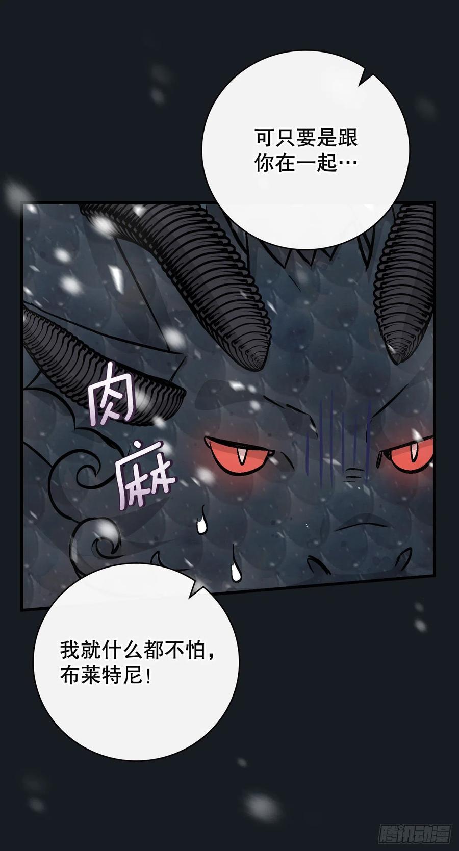 83.黑炎龙74
