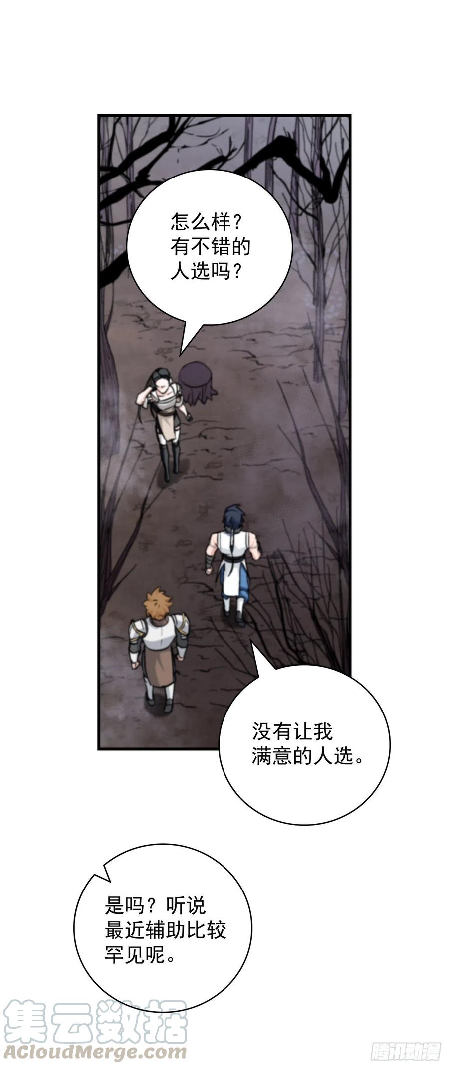 42.能和我组队吗？51