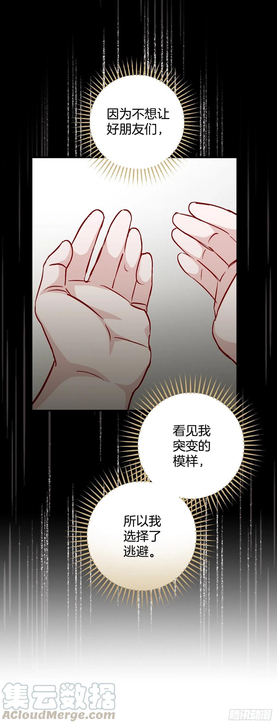 42.能和我组队吗？30