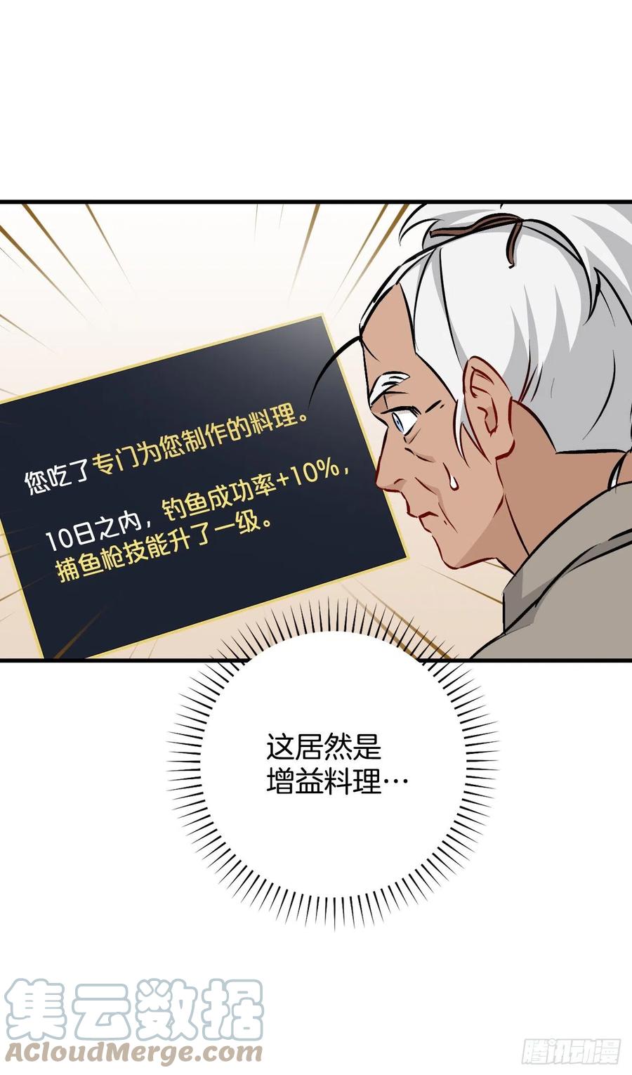 68.“黄金三文鱼”60