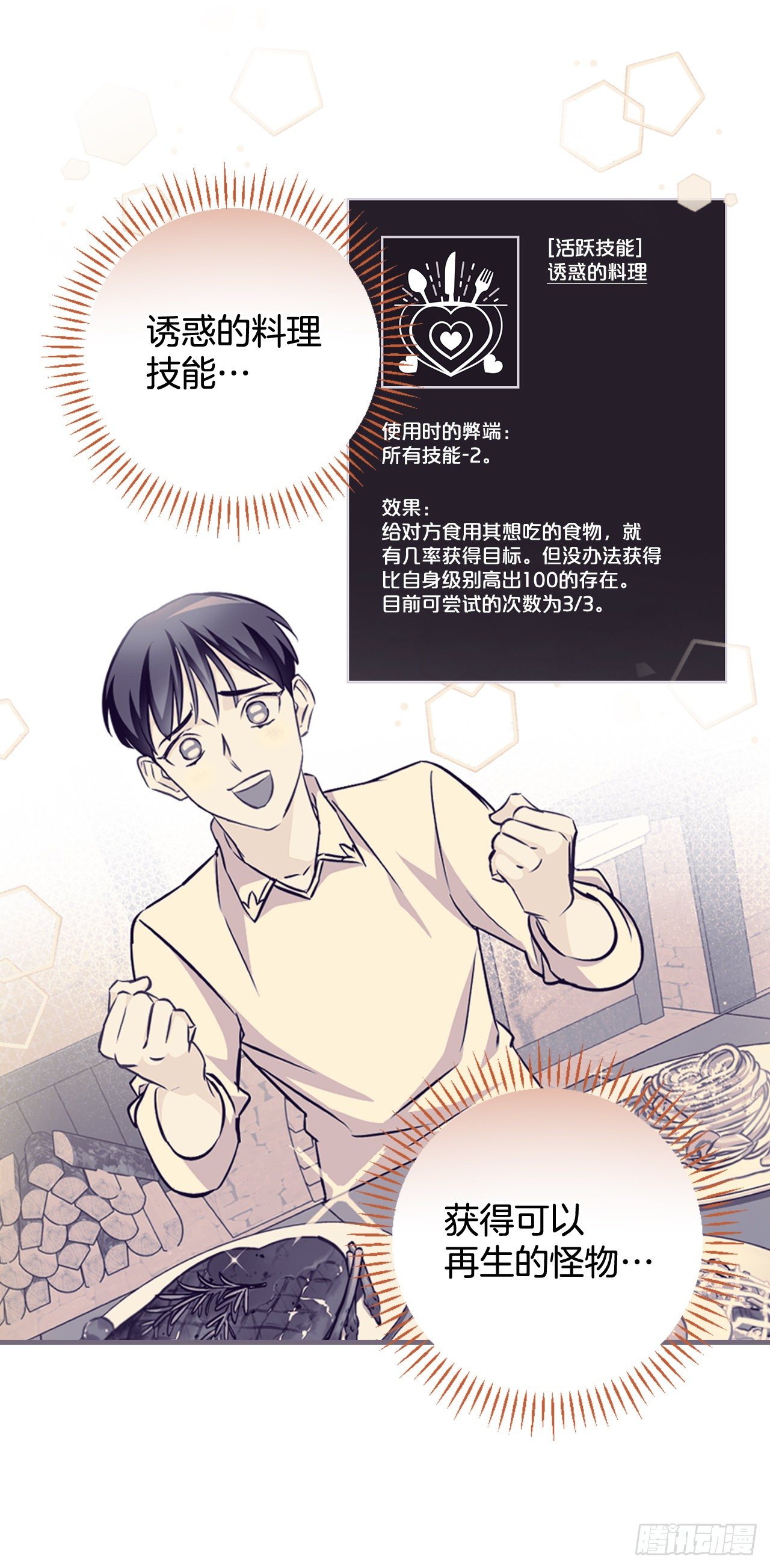 88.胜利1