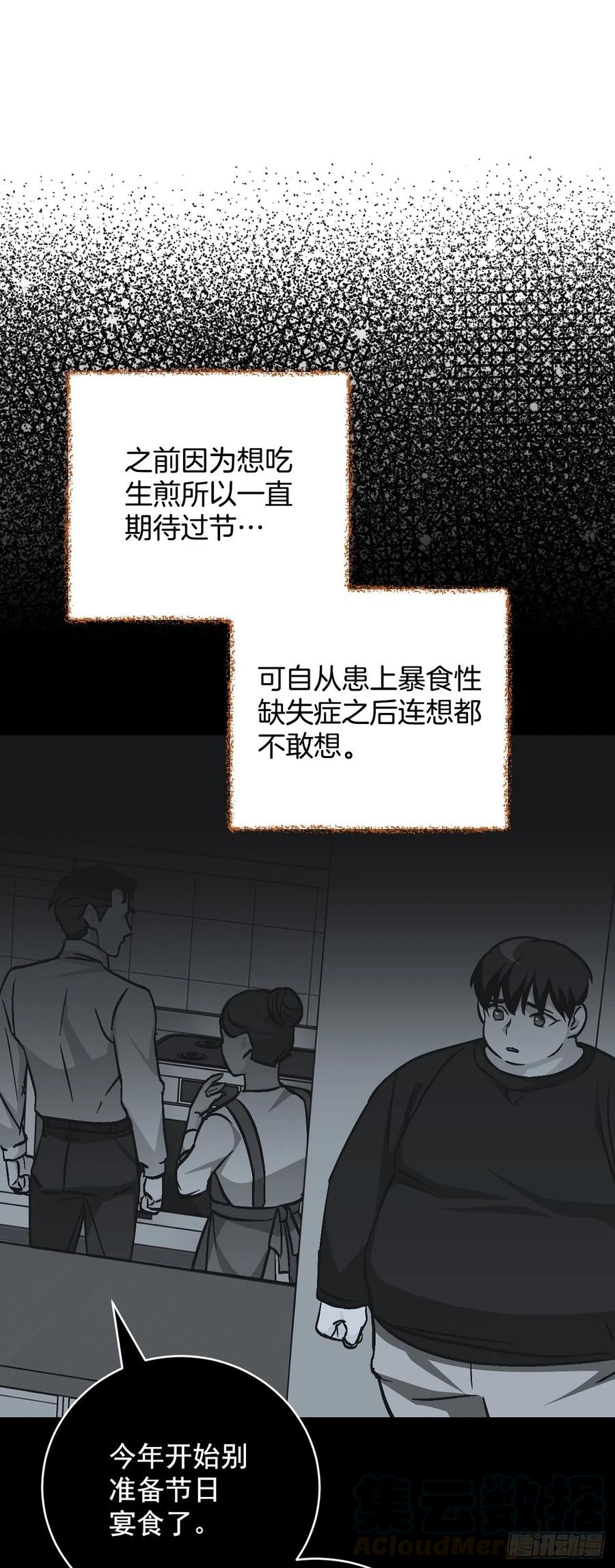 35.做一个平底锅吧44