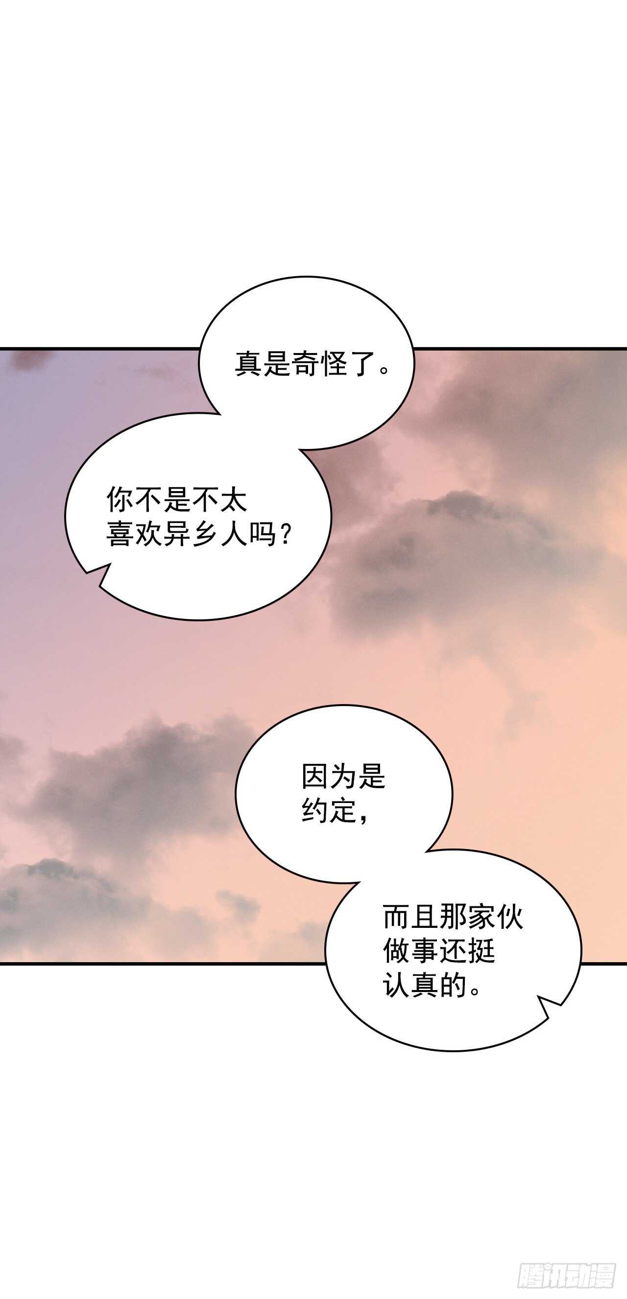 17.当上炊事兵64