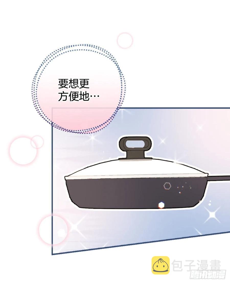 32.巴拉什王国21