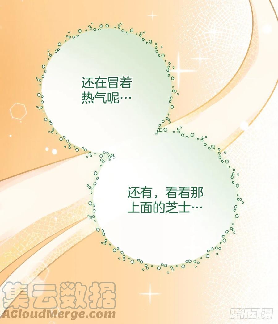 66.成功平息怒火36