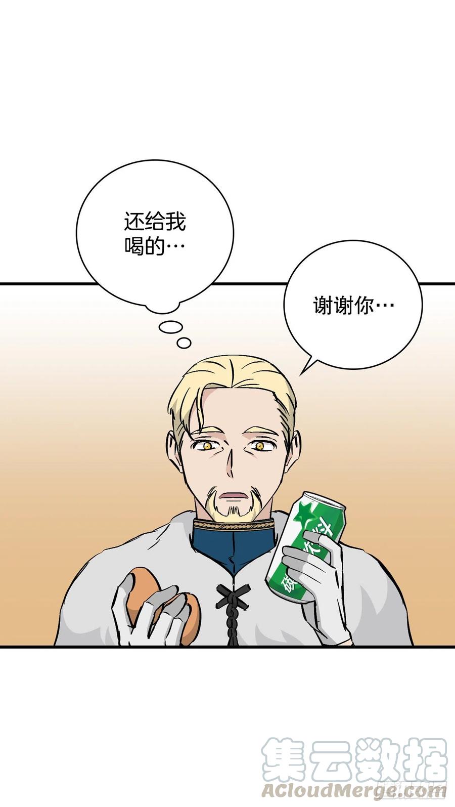 59.嘴硬的国王30