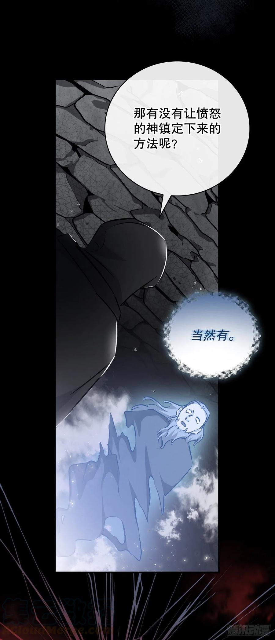 64.朱伊斯神的愤怒12