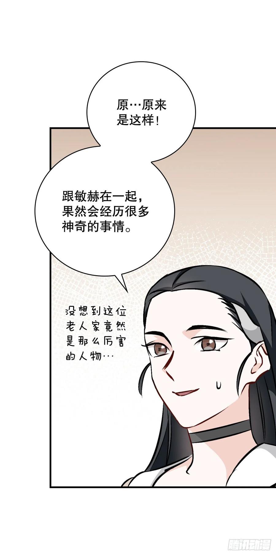 75.爵位68