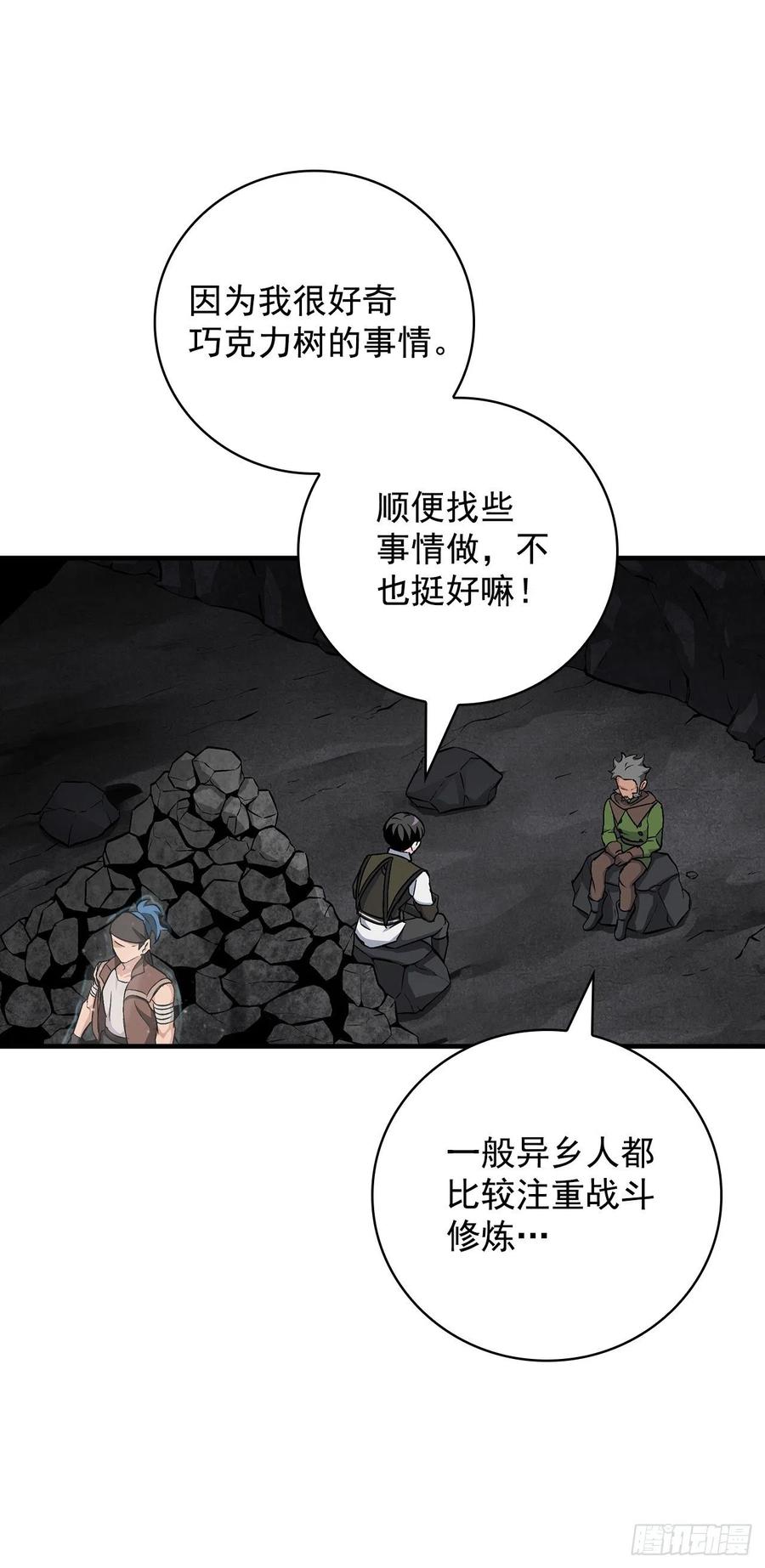 38.传说是真的57