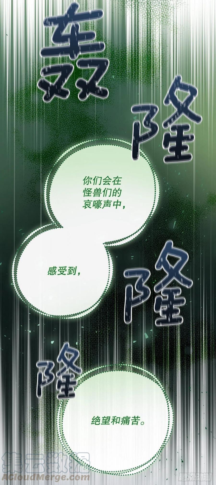 64.朱伊斯神的愤怒63