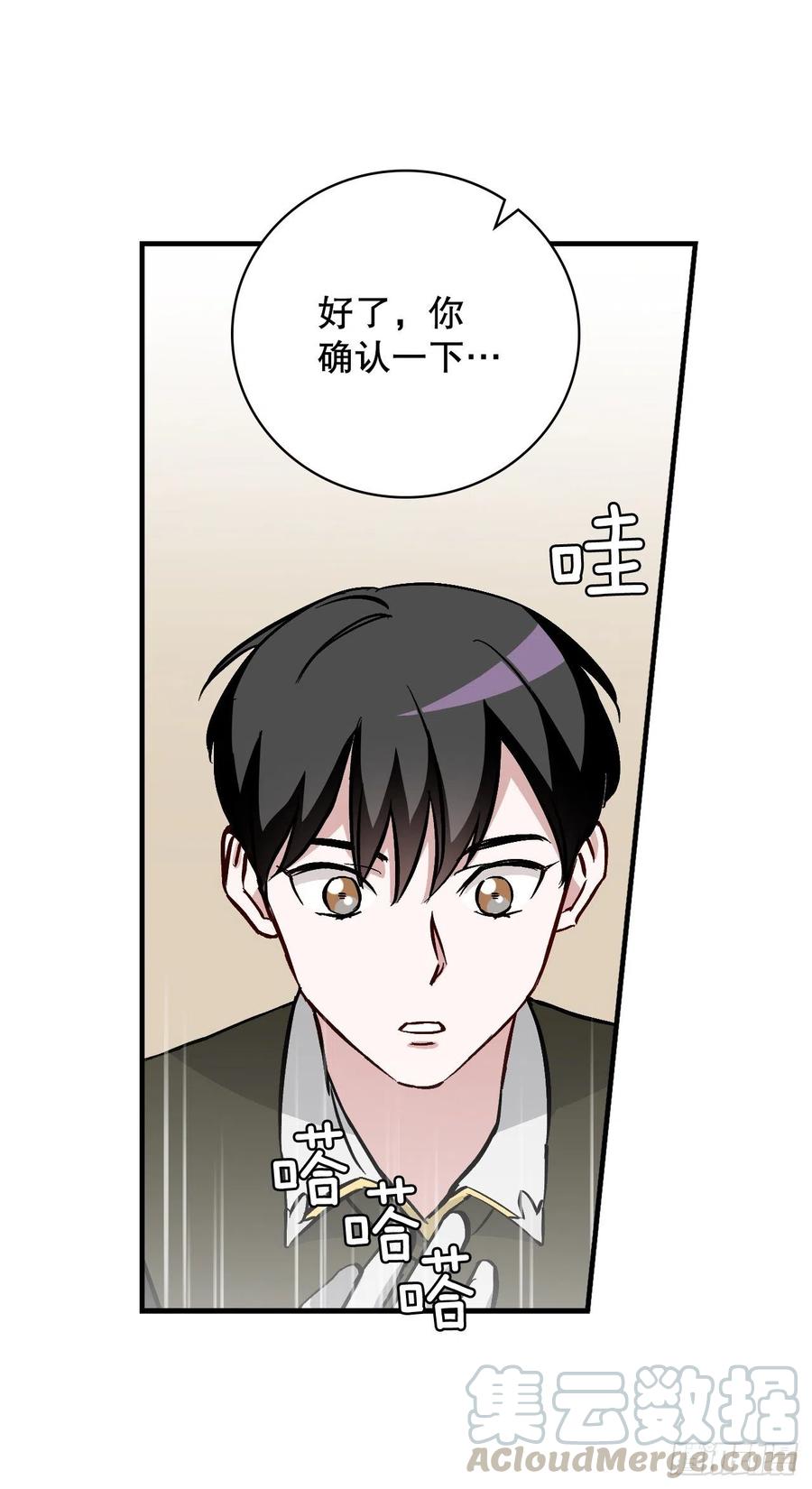 59.嘴硬的国王78