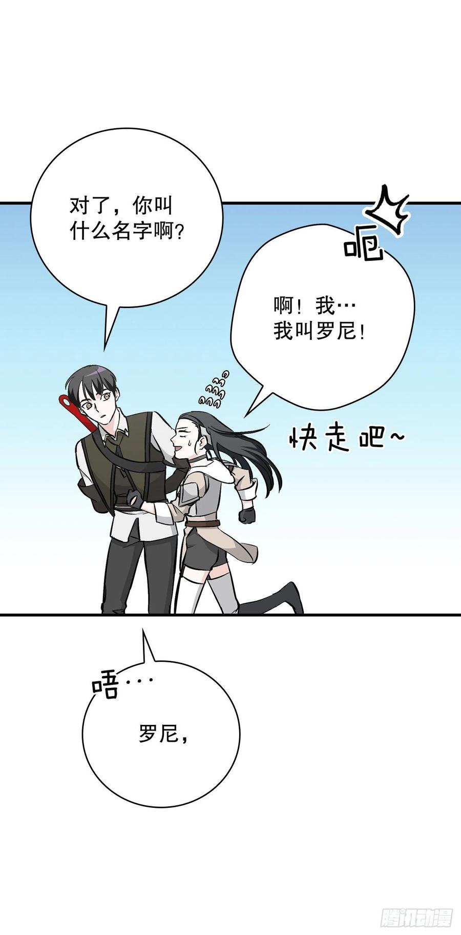 57.居然认不出我？50