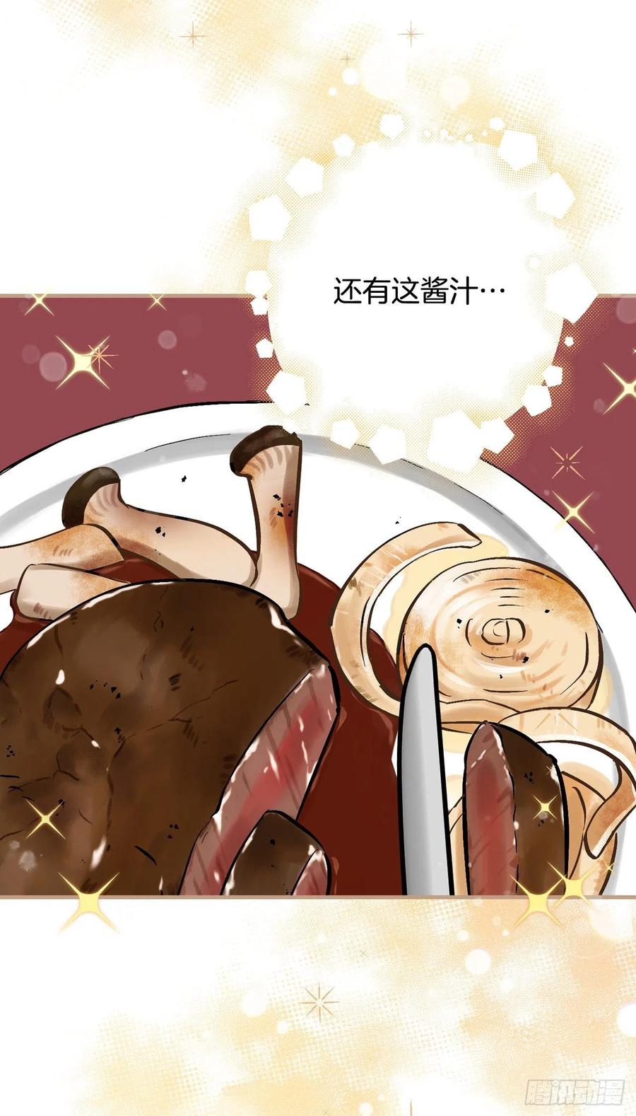 59.嘴硬的国王68