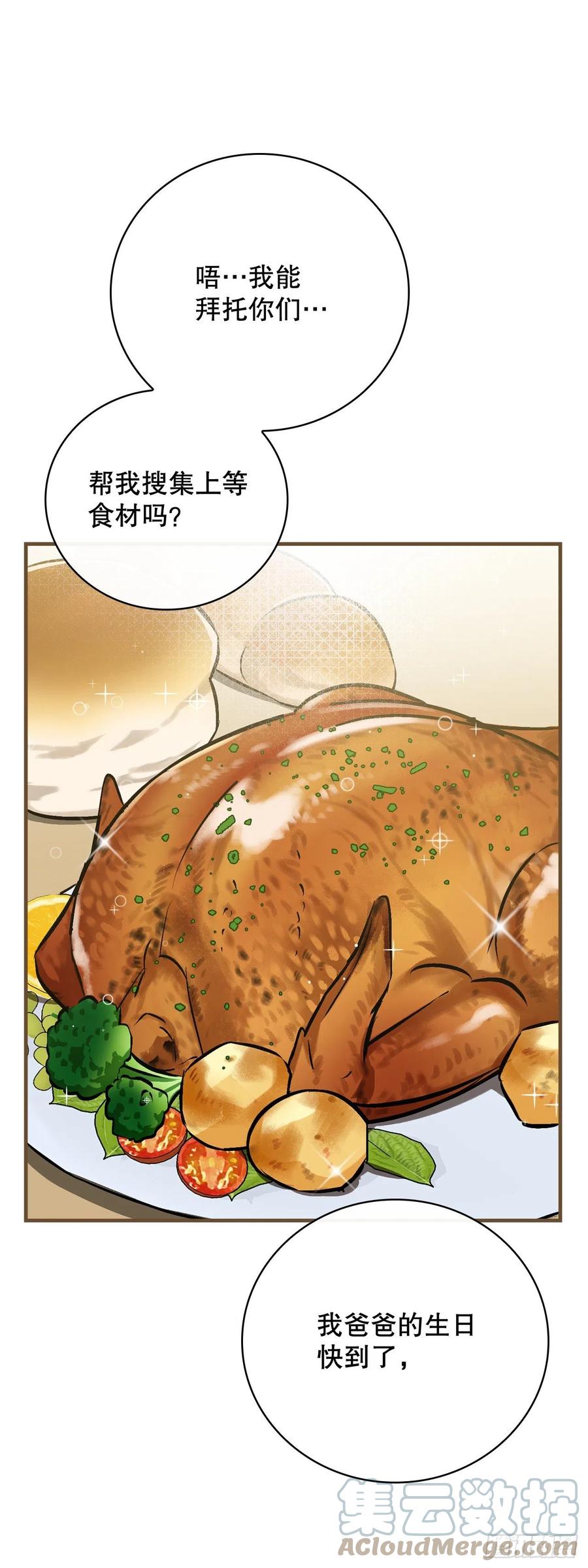 75.爵位75