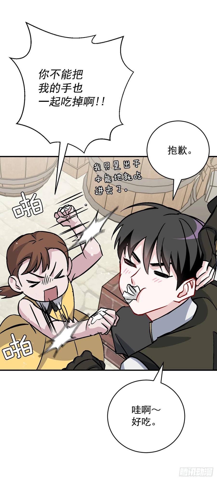 32.巴拉什王国41