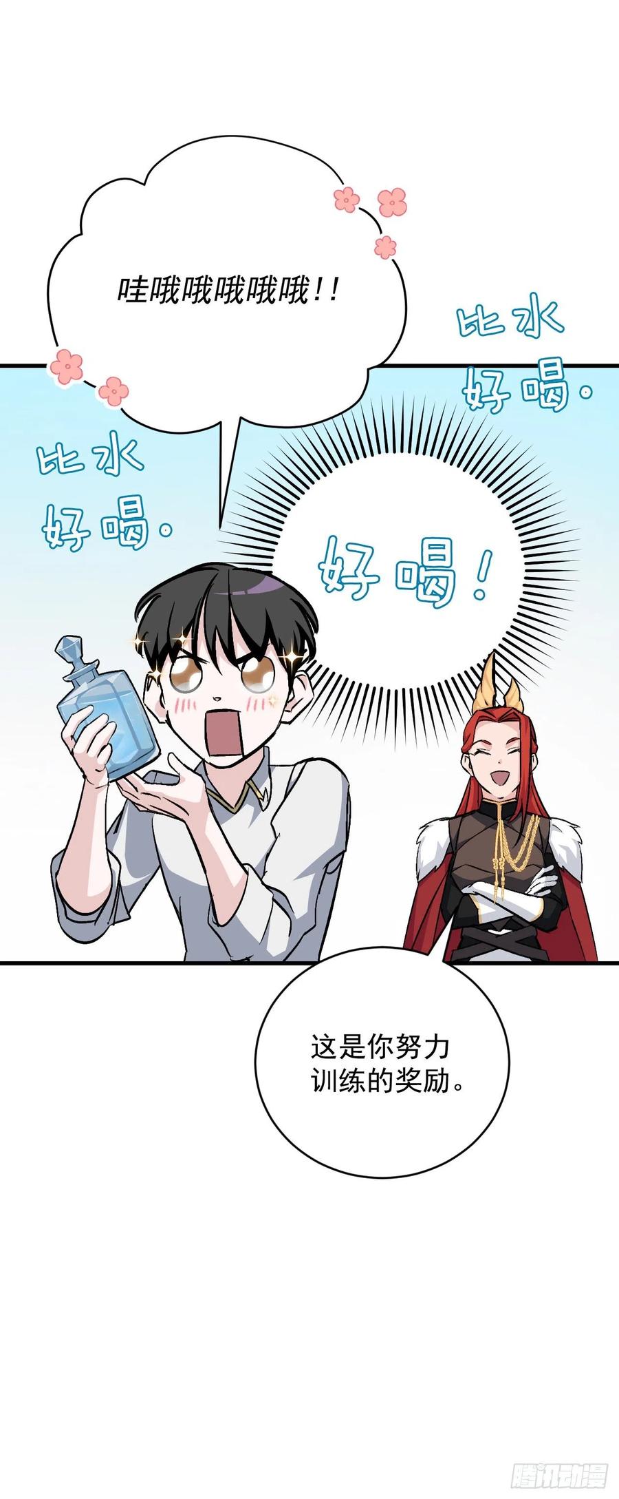 31.皇帝的心愿55