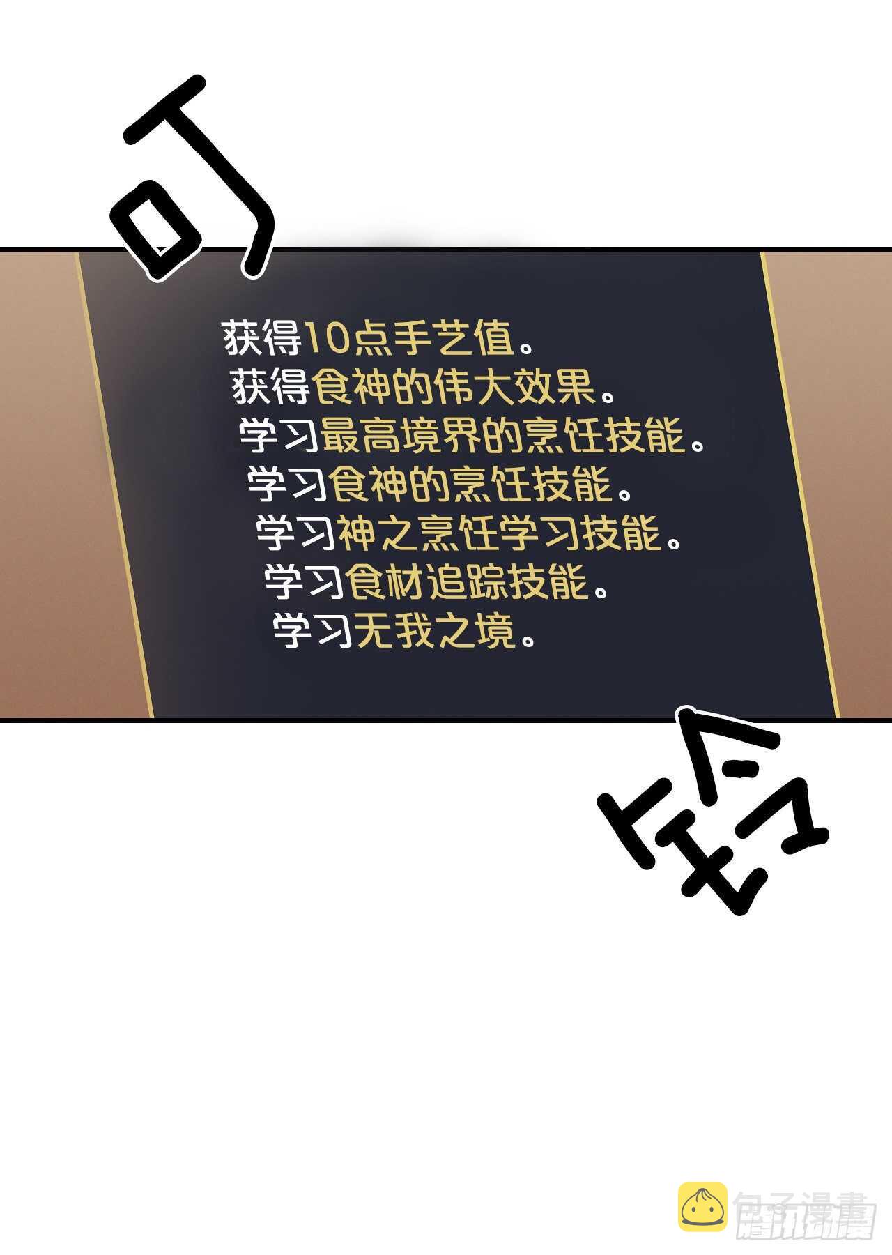 17.当上炊事兵71