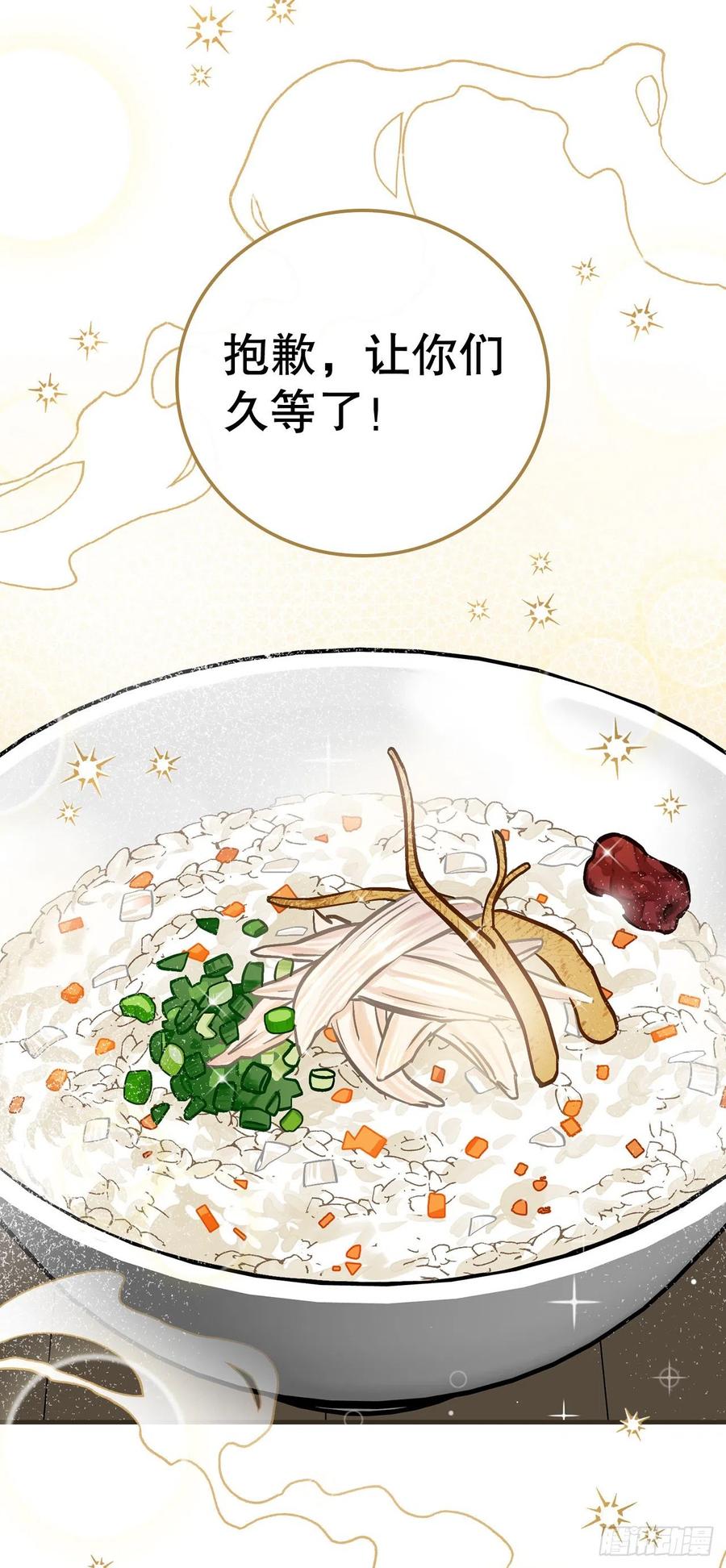 82.鸡肉粥20