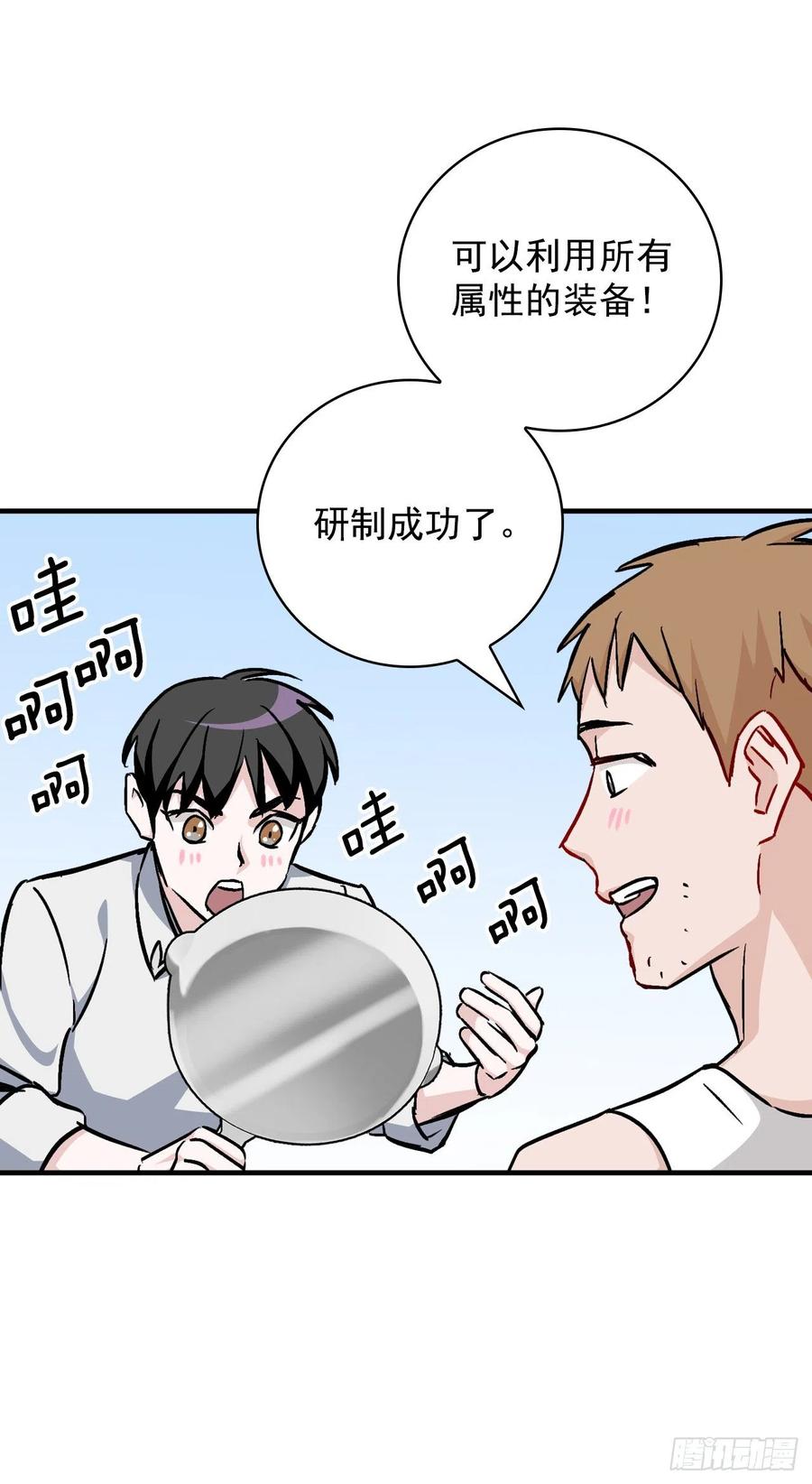 41.成功了43