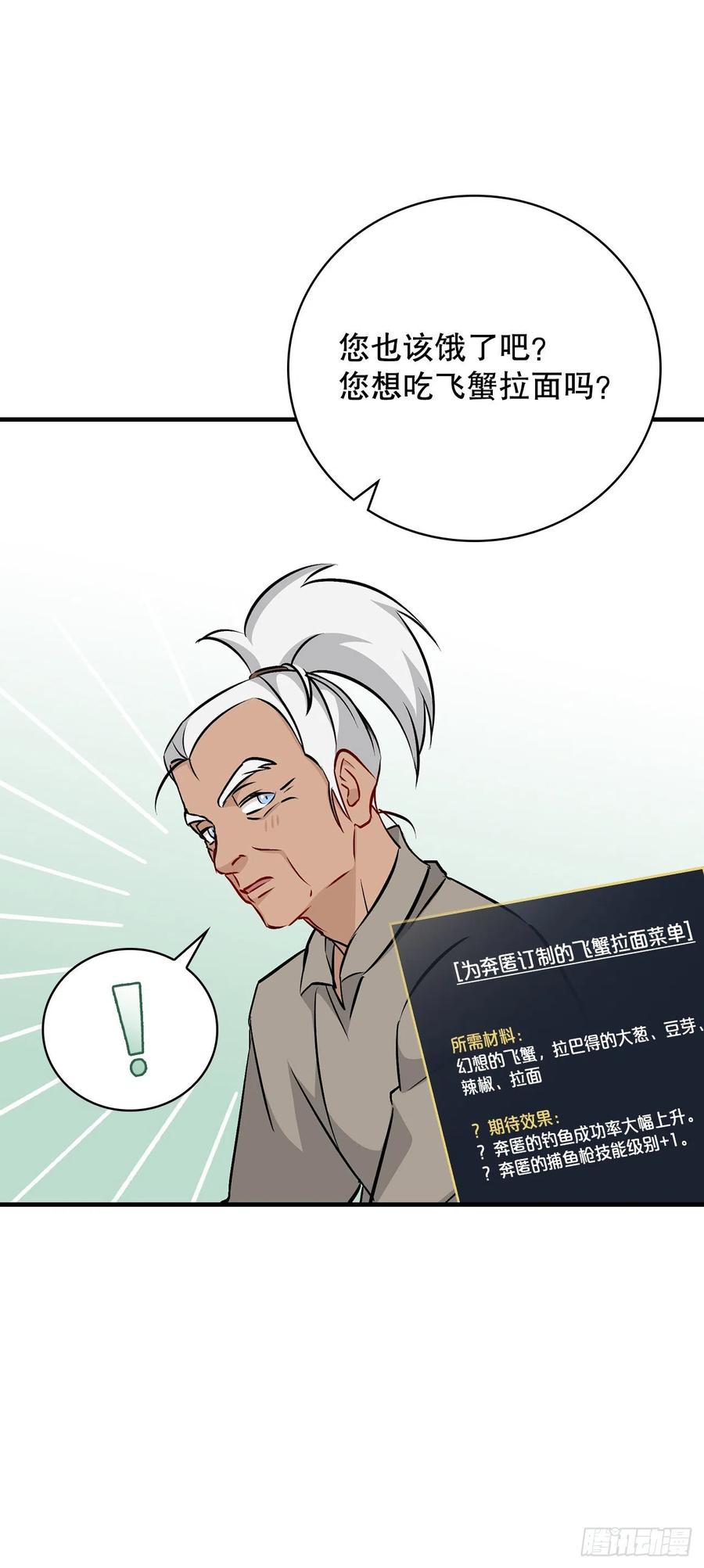 68.“黄金三文鱼”47