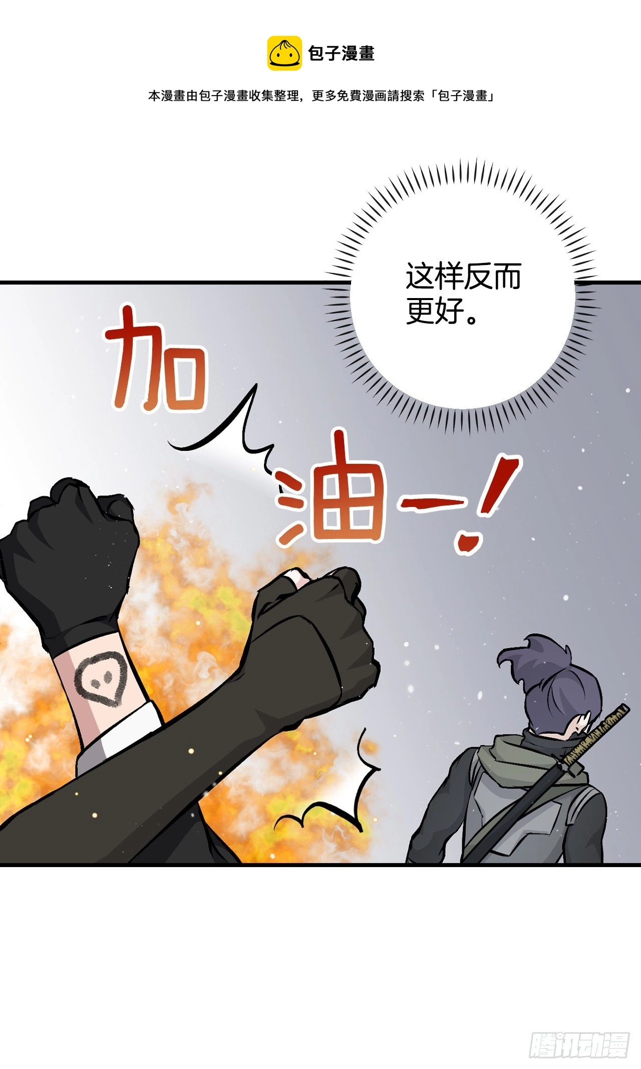 99.怎么不早说？32
