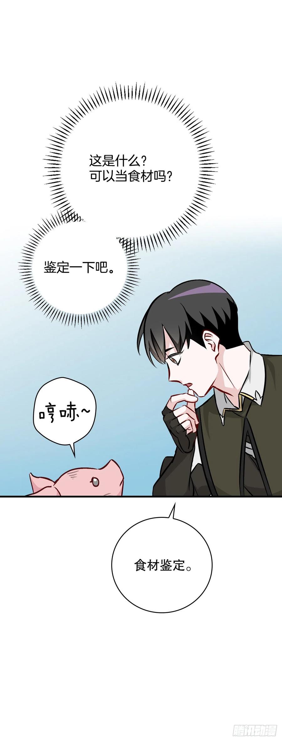 70.兔子肝32